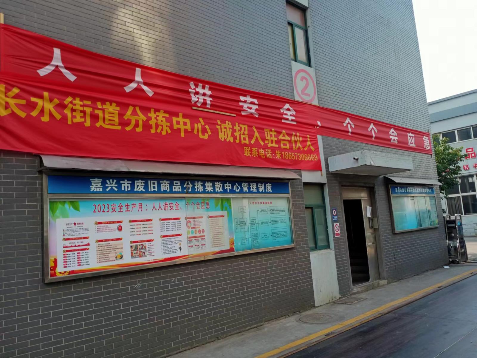 二、經(jīng)開(kāi)分揀中心掛橫幅和宣傳欄宣傳.jpg